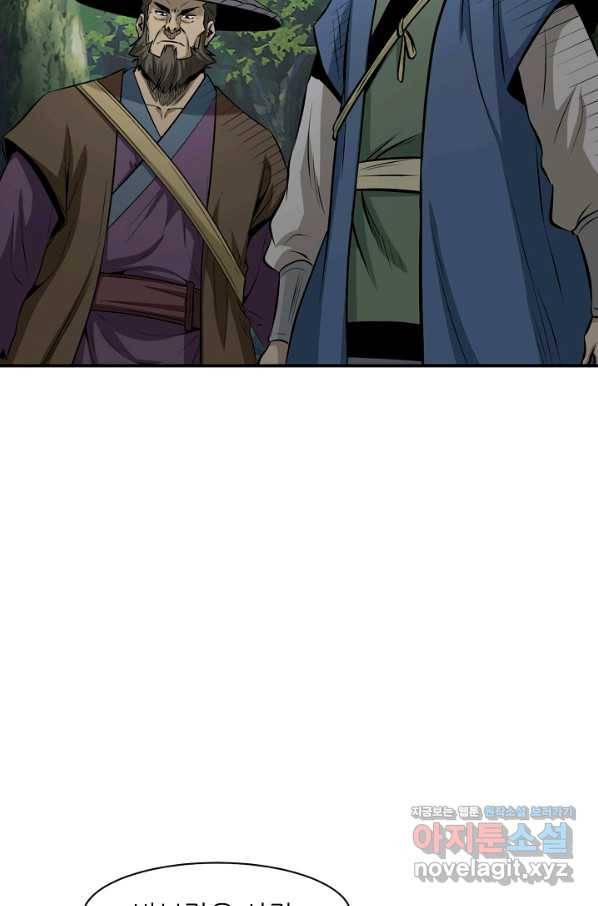 광룡기 120화 20