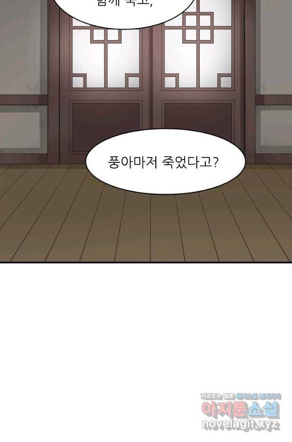 광룡기 120화 26