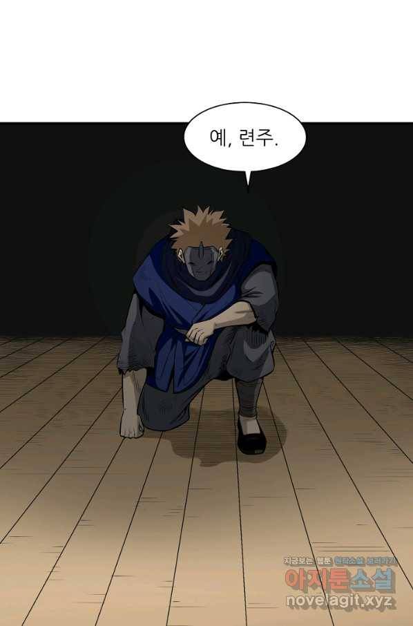 광룡기 120화 27