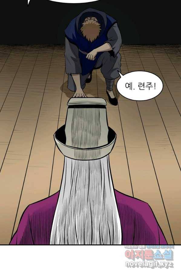 광룡기 120화 32
