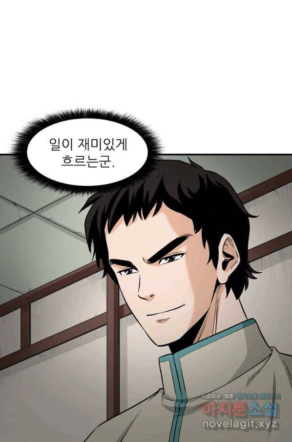 광룡기 120화 37