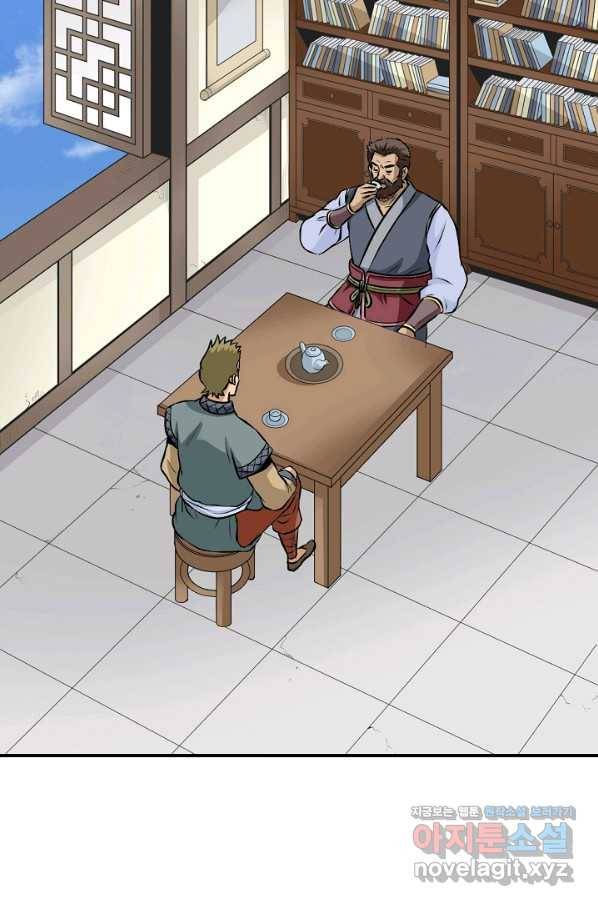 광룡기 120화 40