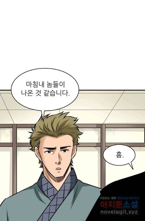 광룡기 120화 41
