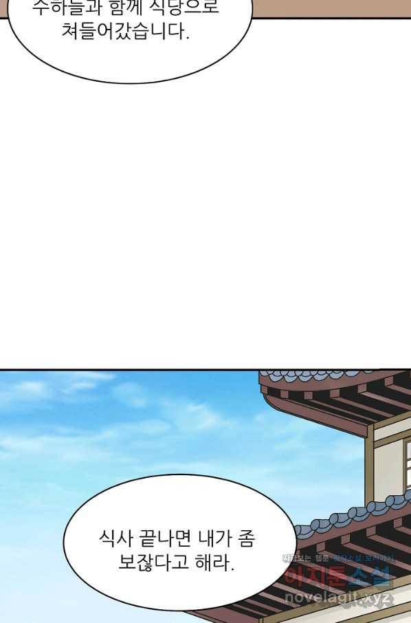 광룡기 120화 47
