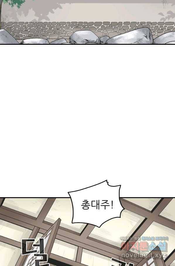광룡기 120화 50
