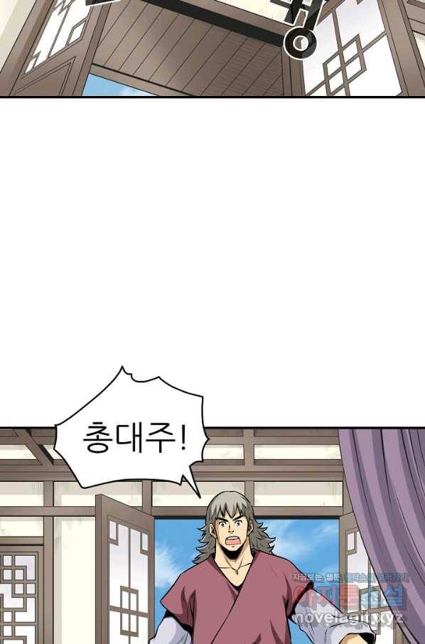 광룡기 120화 51