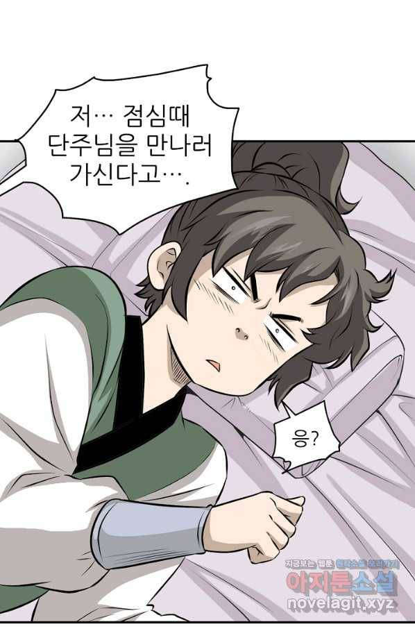 광룡기 120화 54