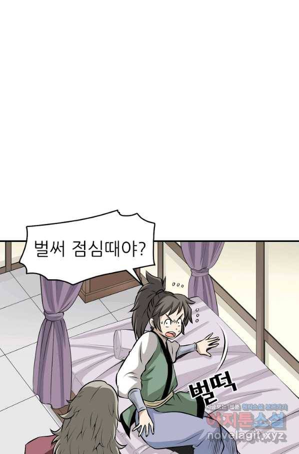 광룡기 120화 55