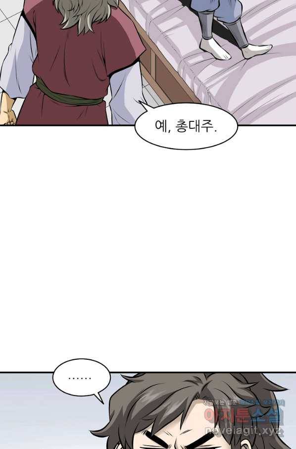 광룡기 120화 56