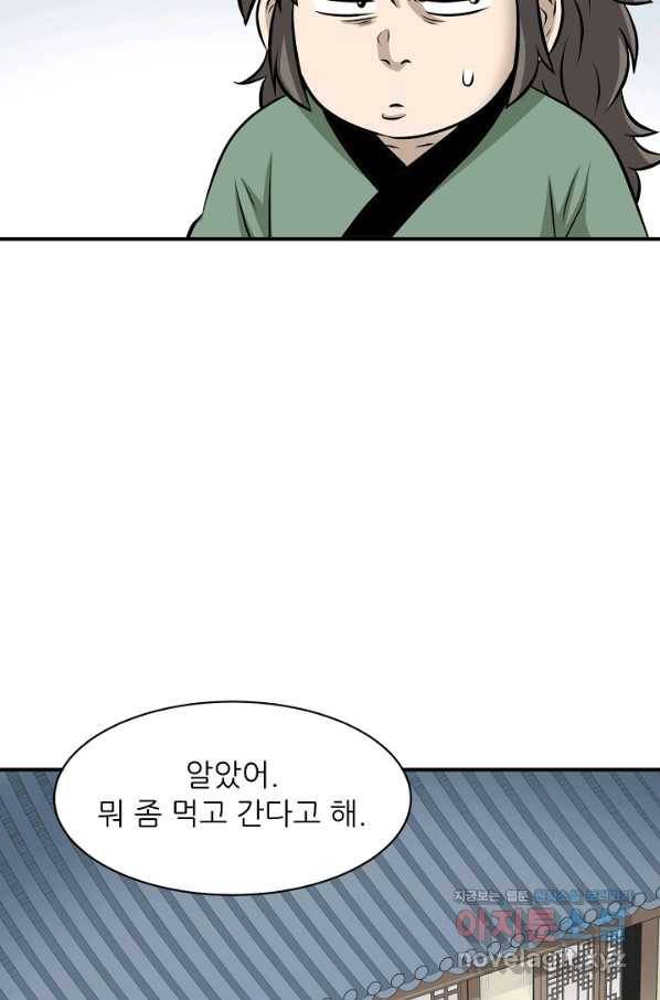 광룡기 120화 57