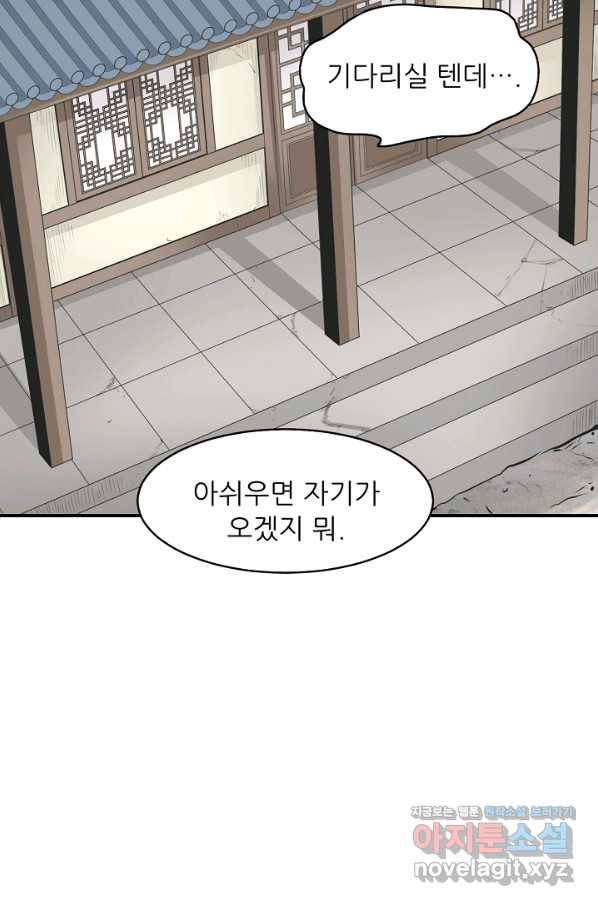 광룡기 120화 58