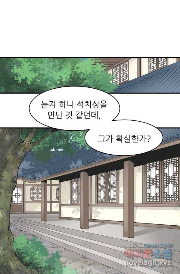 광룡기 120화 59