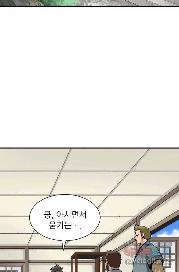 광룡기 120화 60