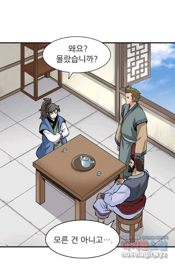 광룡기 120화 64