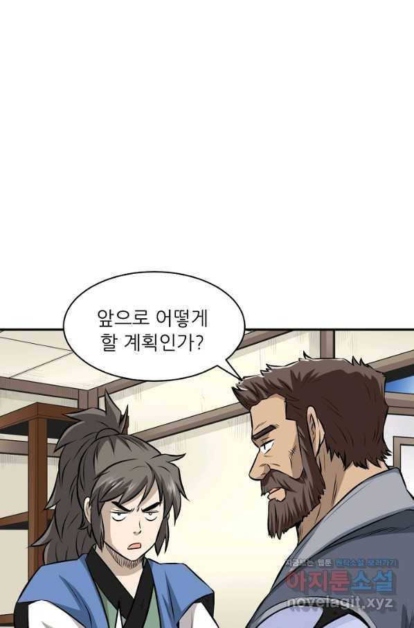 광룡기 120화 65
