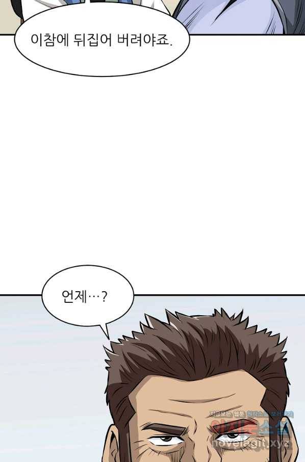 광룡기 120화 66