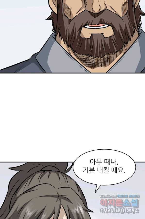 광룡기 120화 67