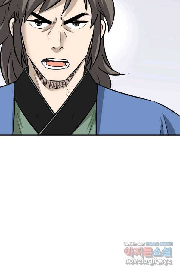 광룡기 120화 68