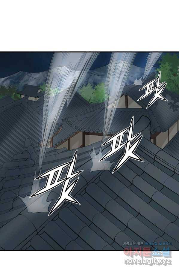 광룡기 120화 74