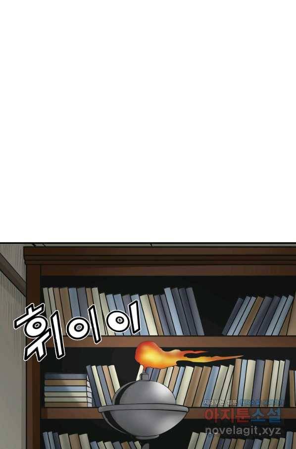 광룡기 120화 75