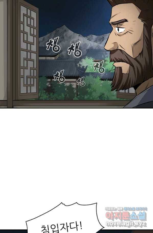 광룡기 120화 78