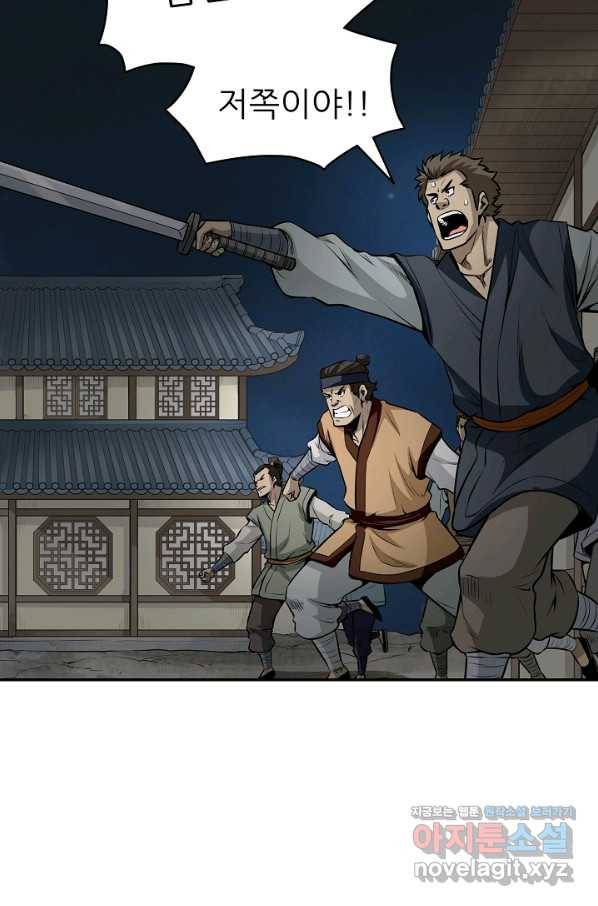광룡기 120화 79