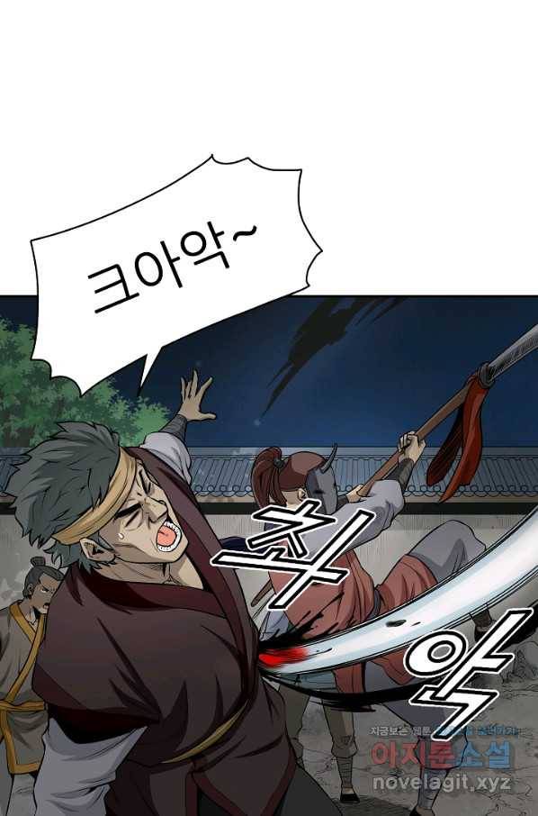 광룡기 120화 80