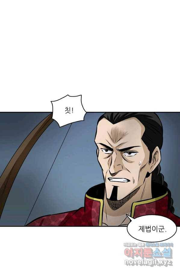 광룡기 120화 84