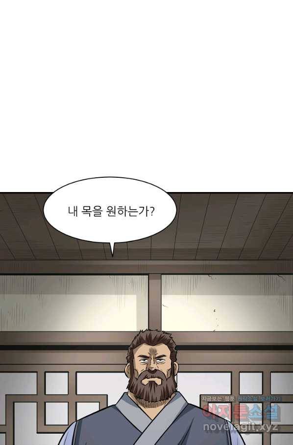광룡기 120화 86