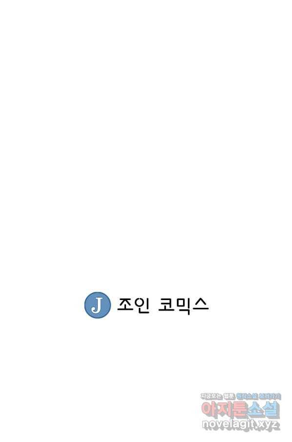 광룡기 120화 88