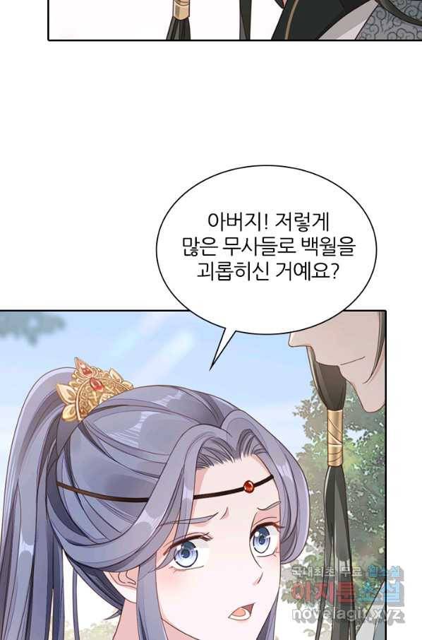 나보고 개과천선하라고 25화 4