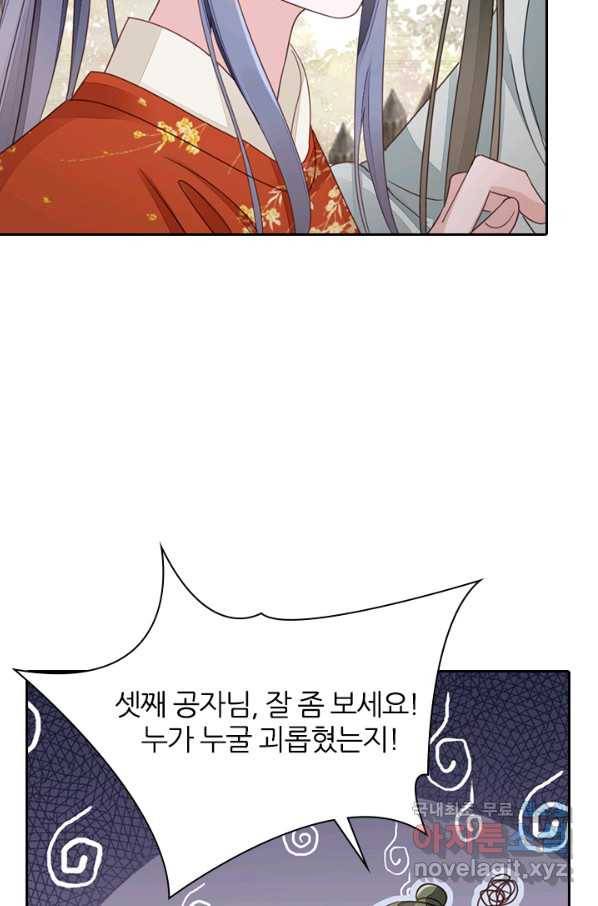 나보고 개과천선하라고 25화 5