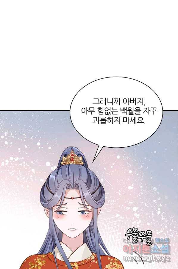 나보고 개과천선하라고 25화 8