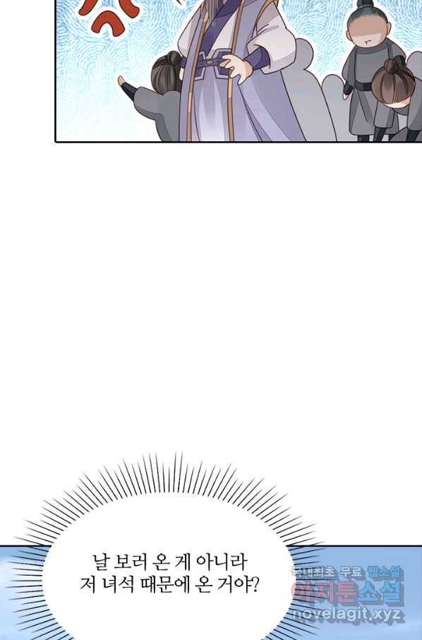 나보고 개과천선하라고 25화 10