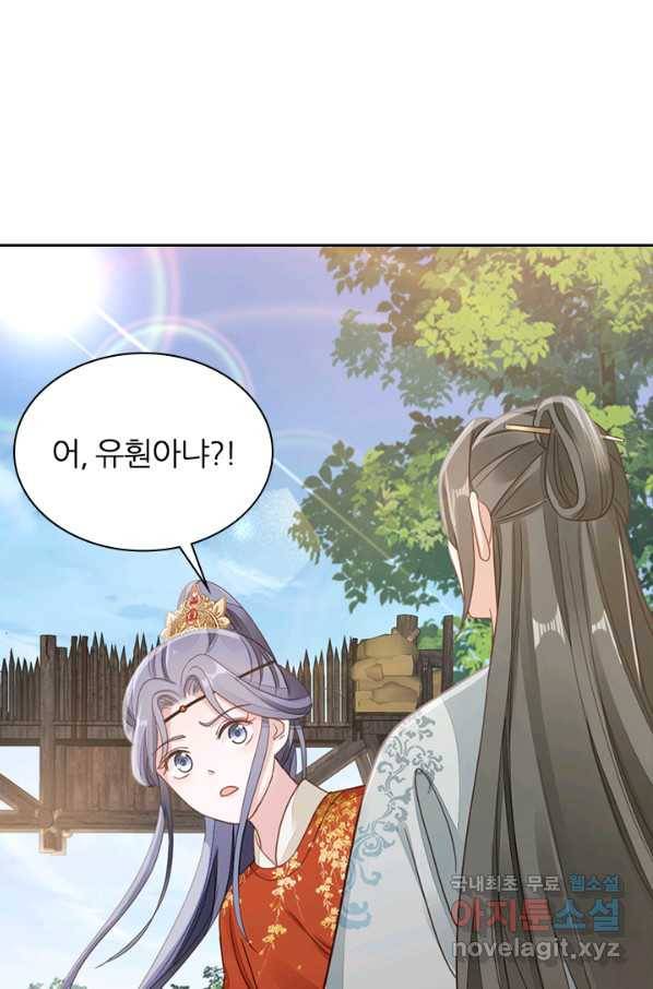 나보고 개과천선하라고 25화 14