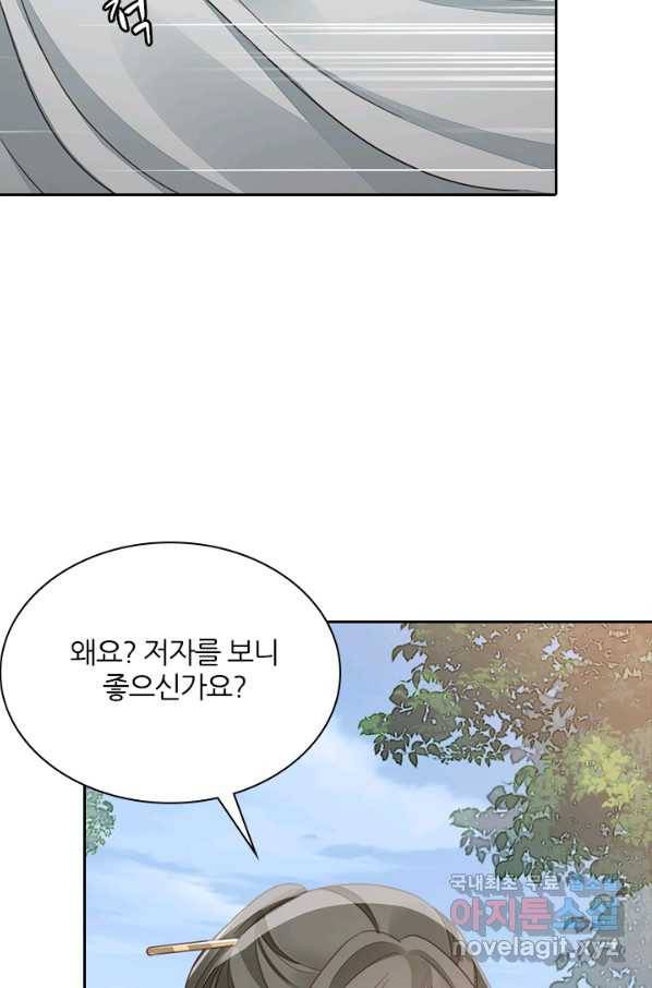 나보고 개과천선하라고 25화 16