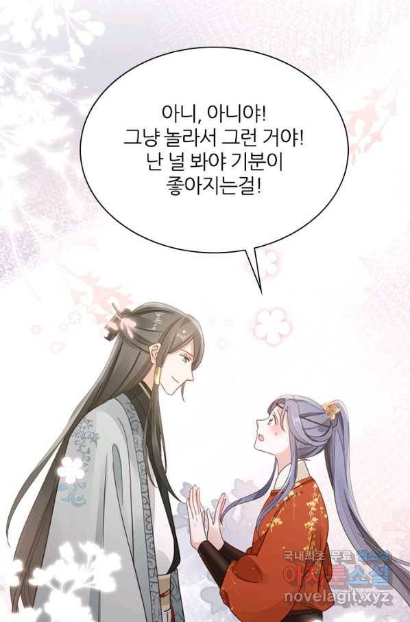 나보고 개과천선하라고 25화 18