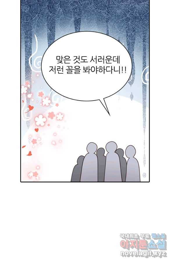 나보고 개과천선하라고 25화 20