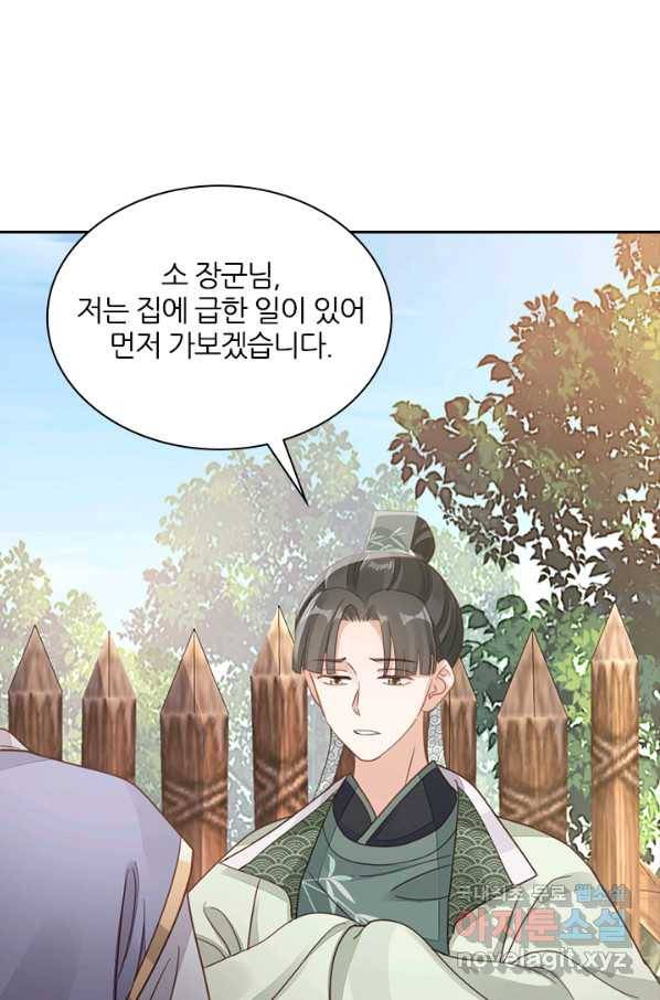 나보고 개과천선하라고 25화 21