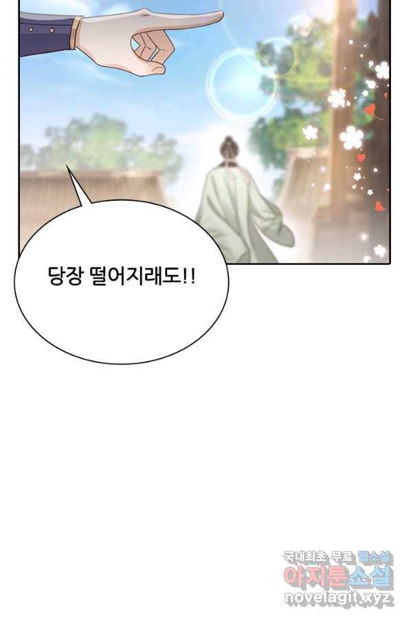 나보고 개과천선하라고 25화 24