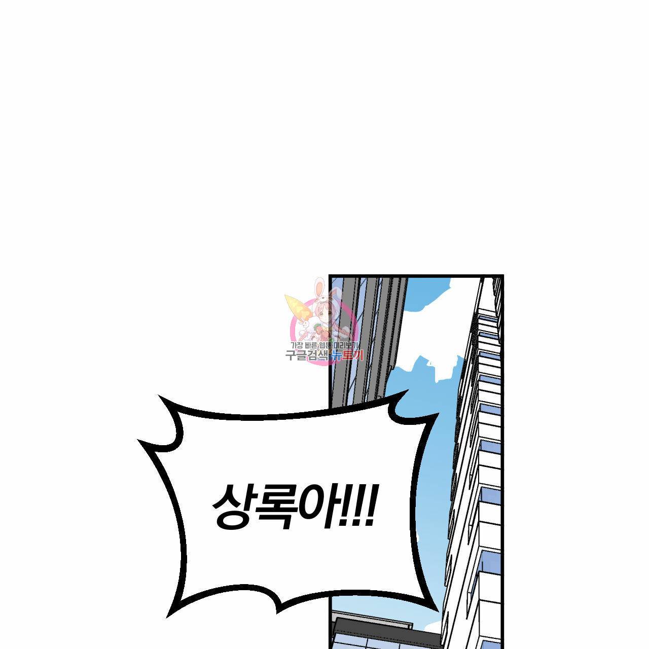 유성의 궤도 64화 1