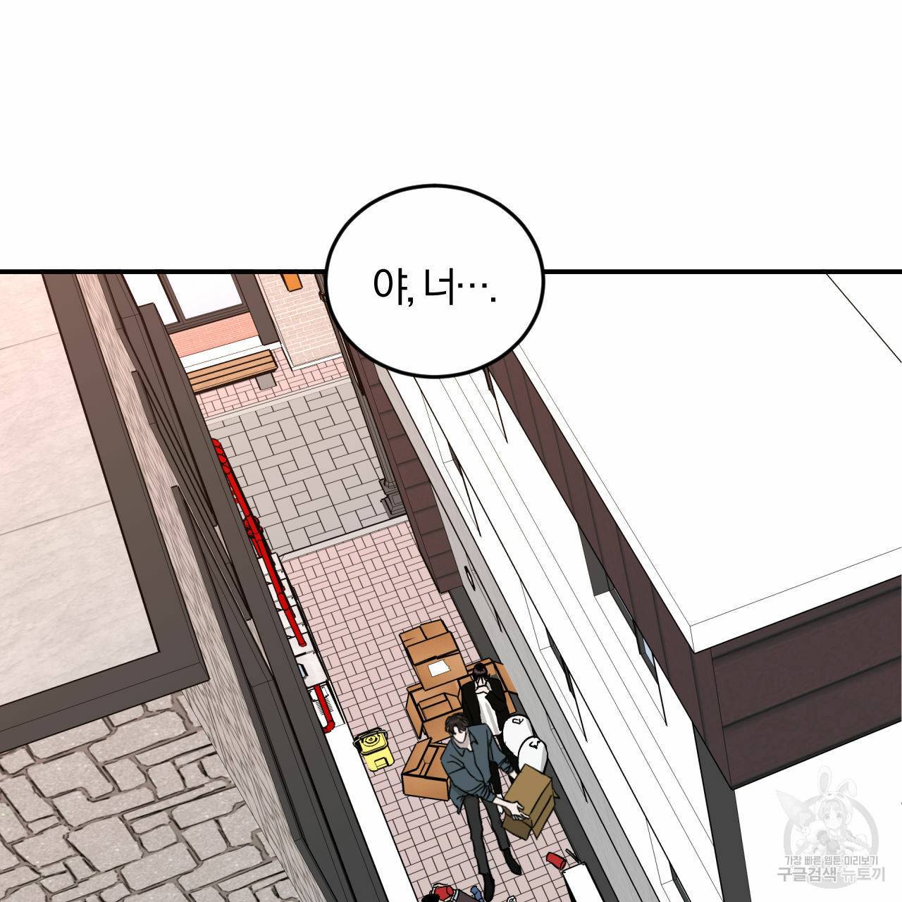 유성의 궤도 64화 4