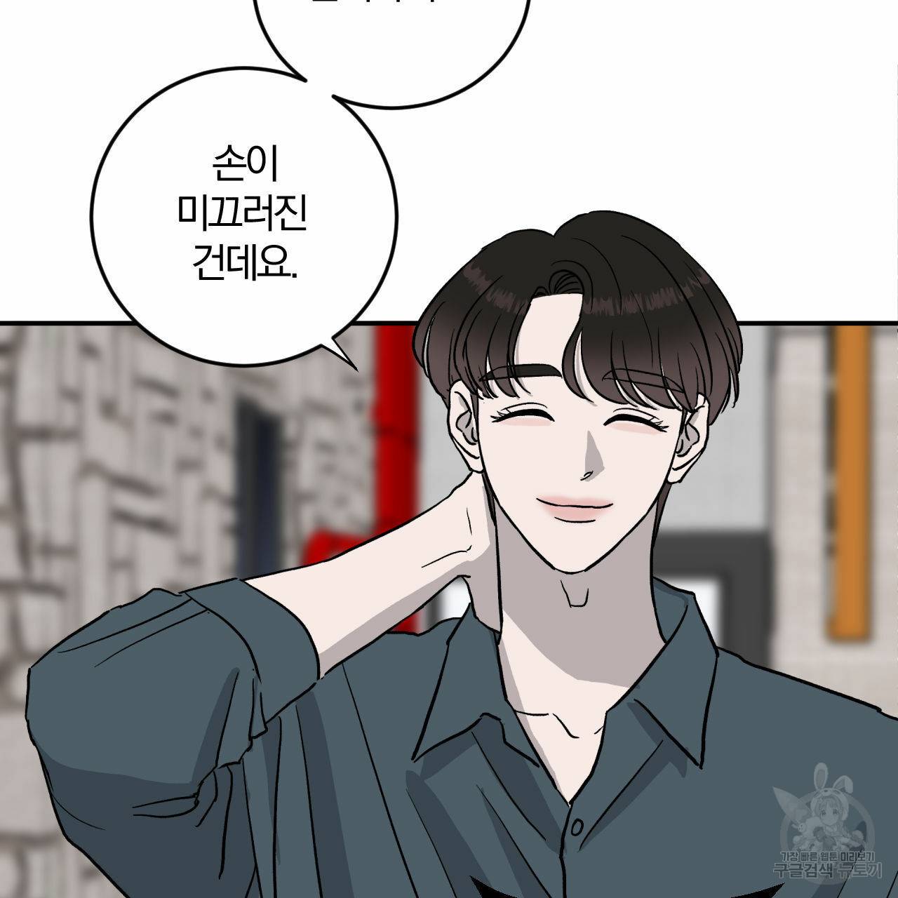 유성의 궤도 64화 7