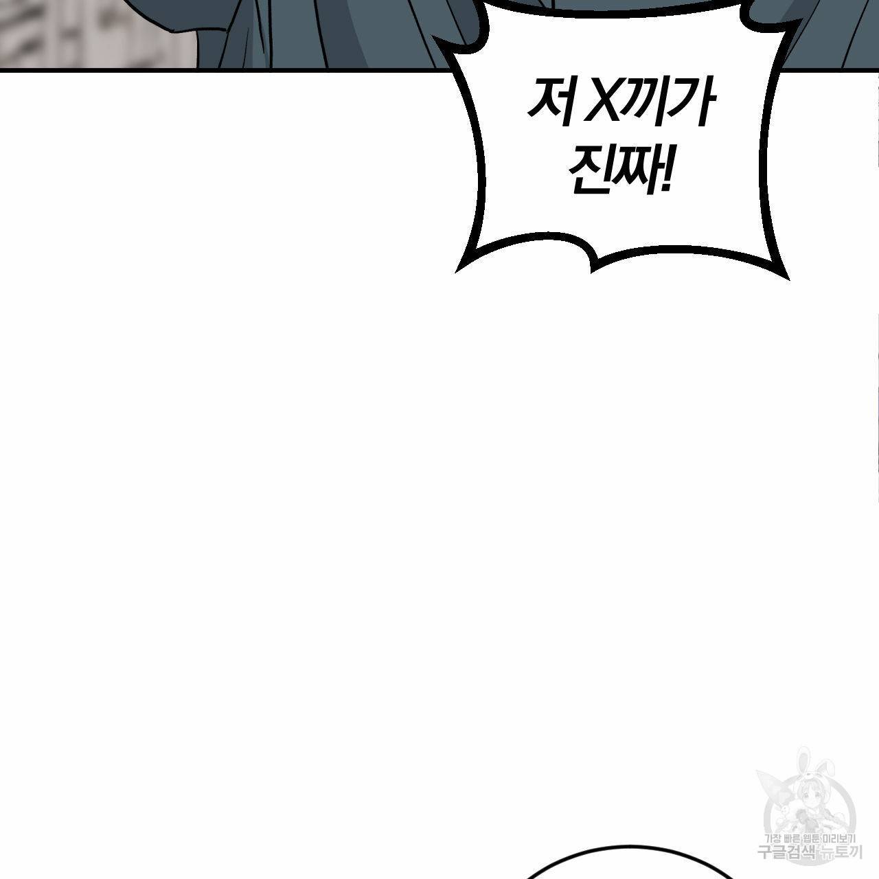 유성의 궤도 64화 8