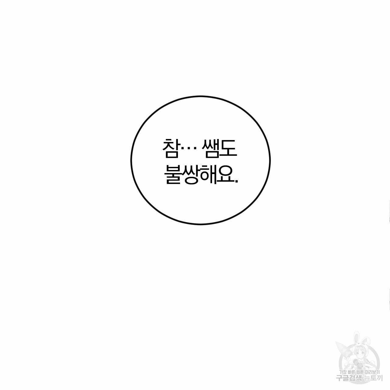 유성의 궤도 64화 13