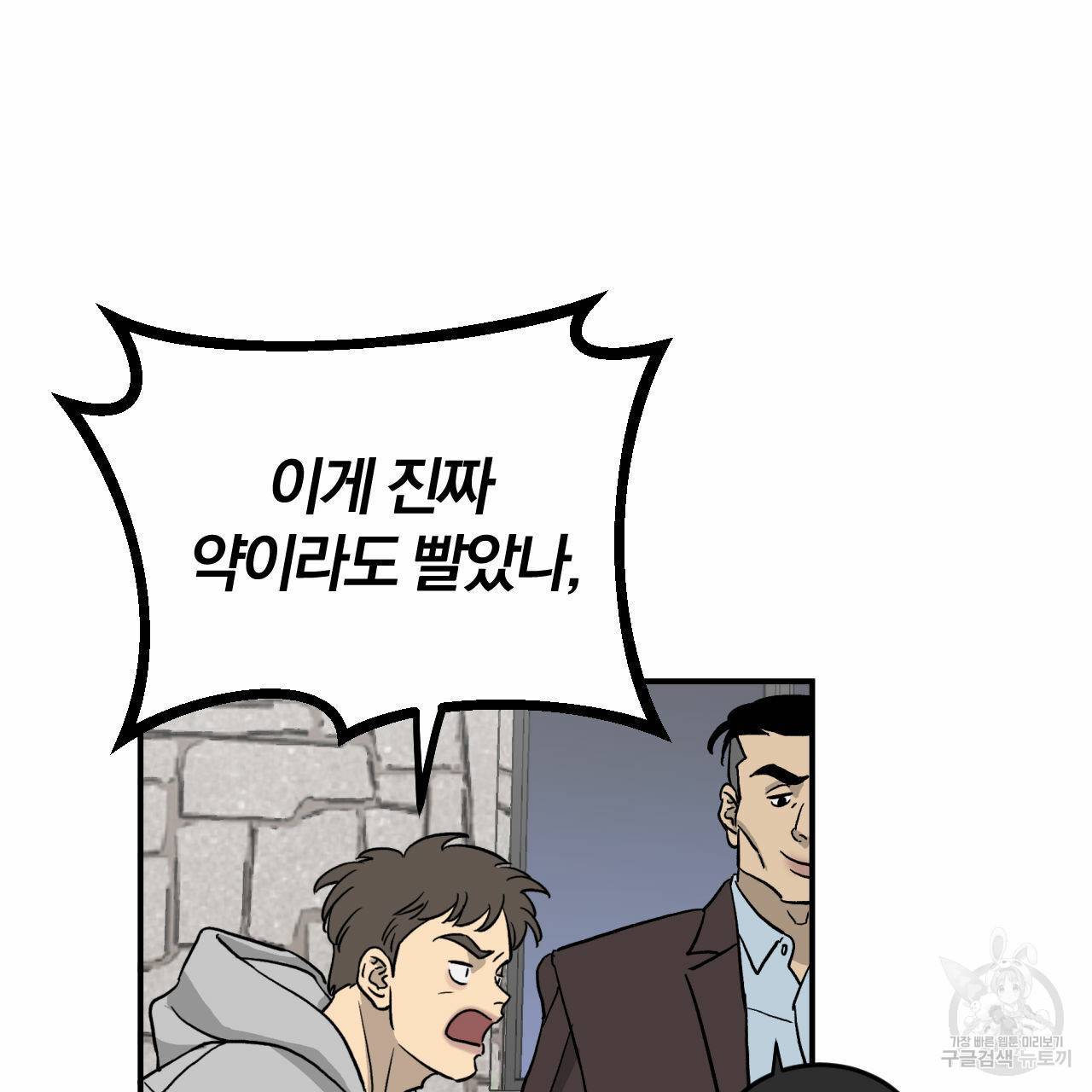 유성의 궤도 64화 16