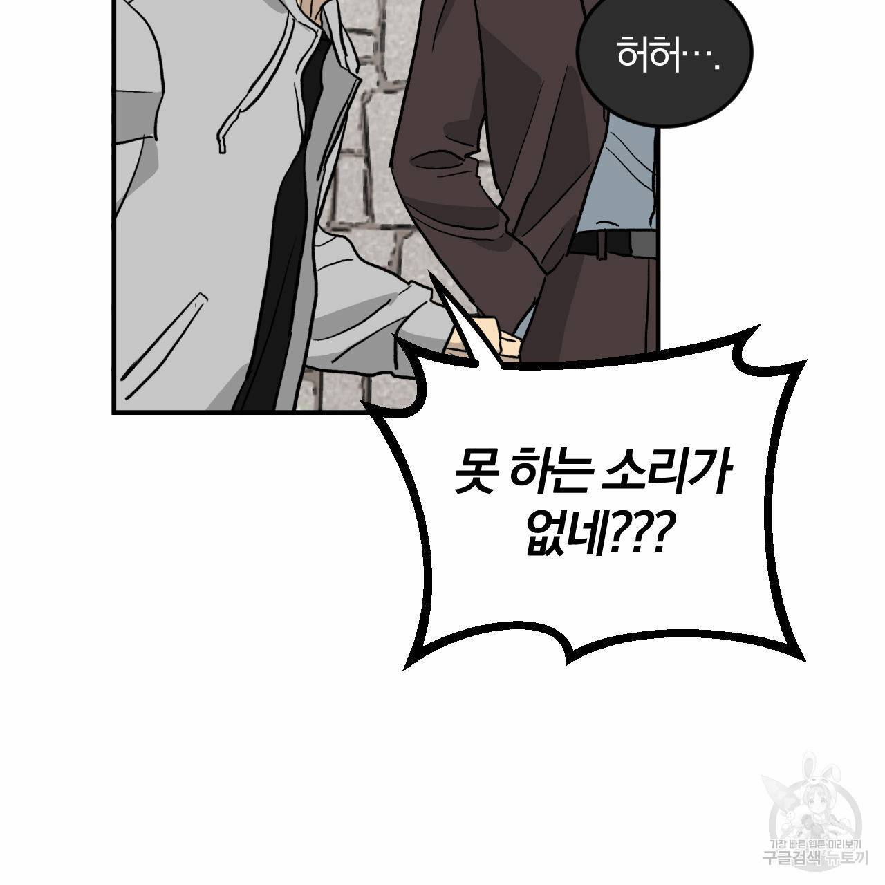 유성의 궤도 64화 17