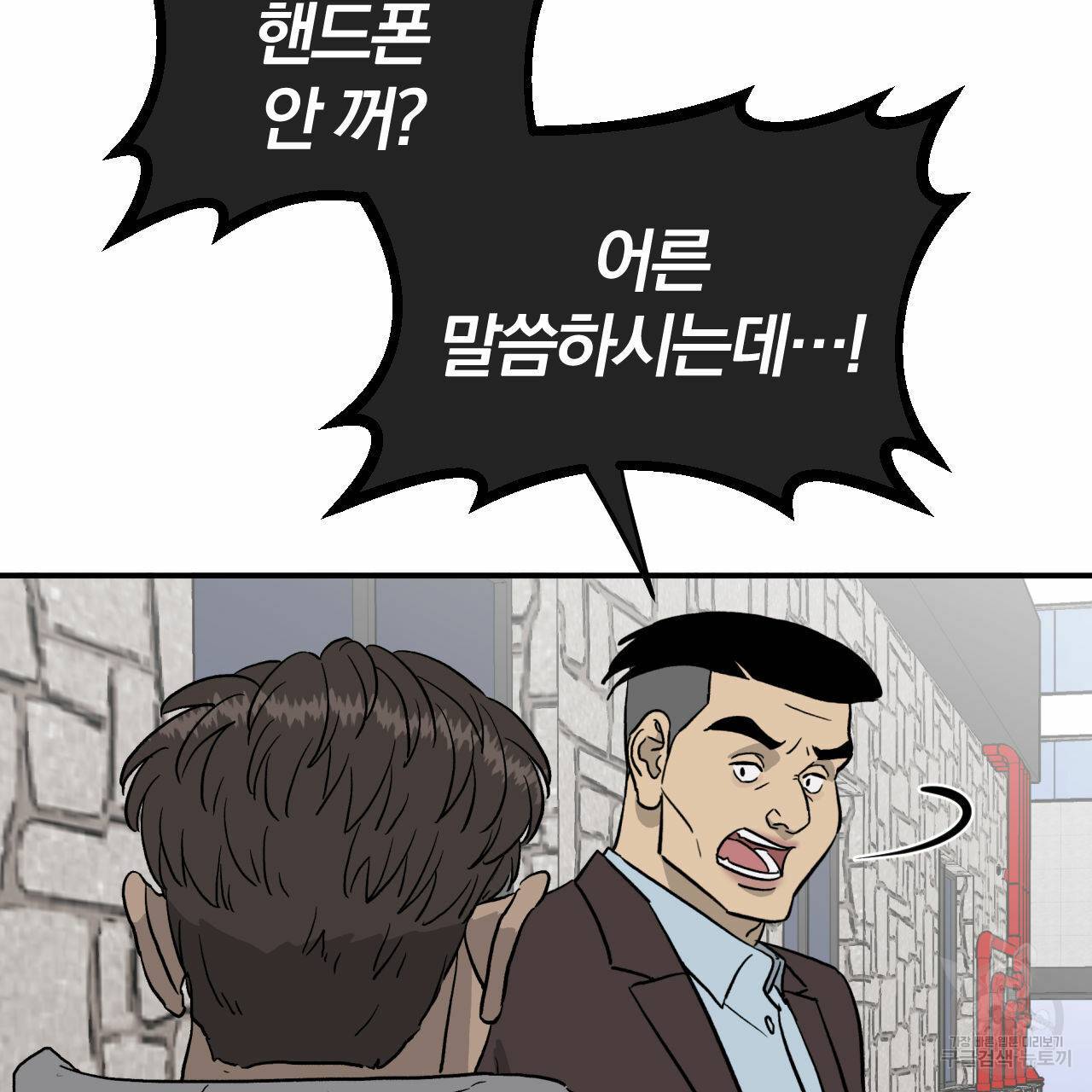 유성의 궤도 64화 25