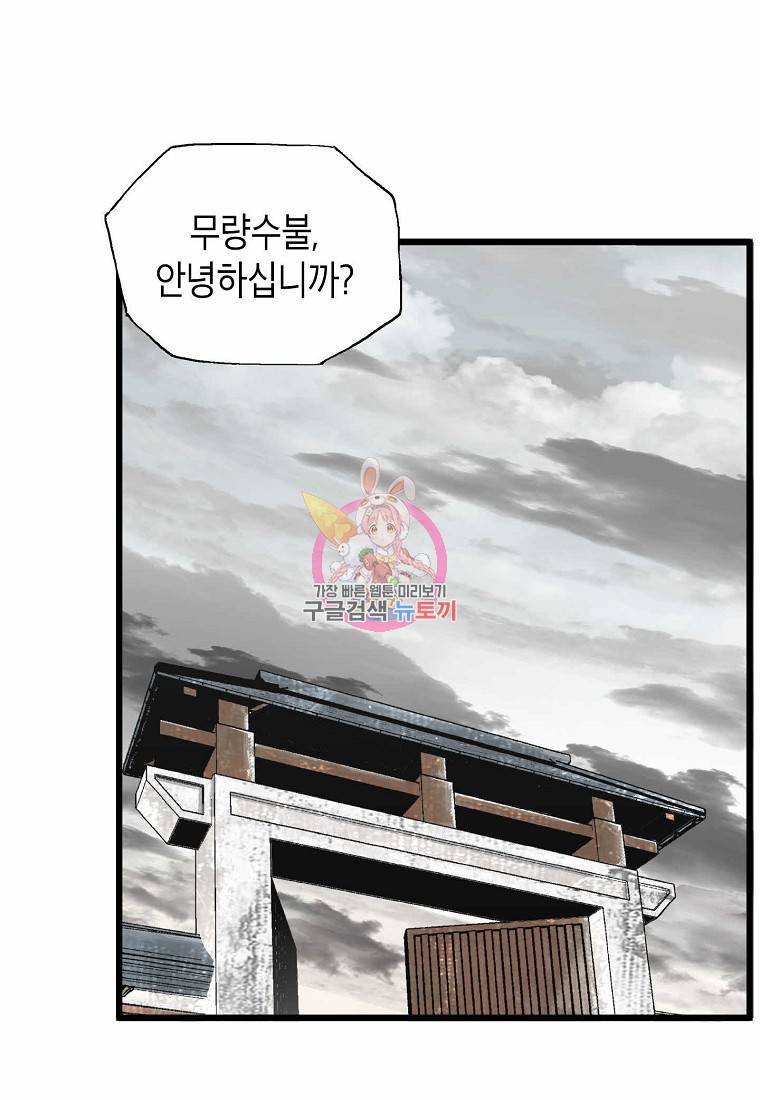 곤륜마협 7화 1