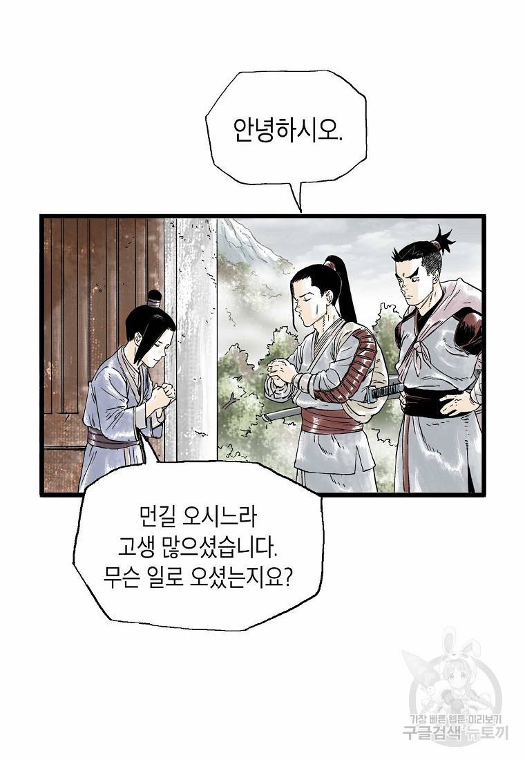 곤륜마협 7화 2